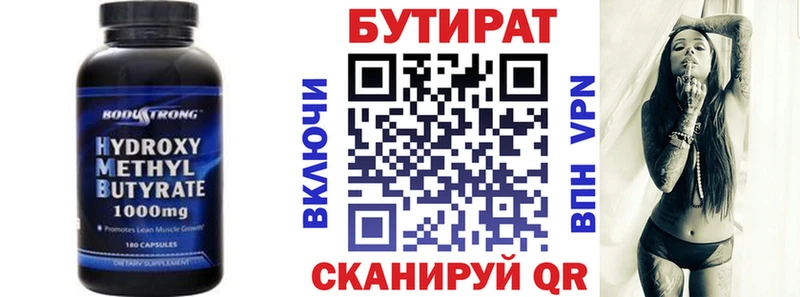 Бутират бутик  Болгар 