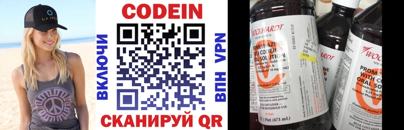хочу наркоту  Болгар  Codein Purple Drank 
