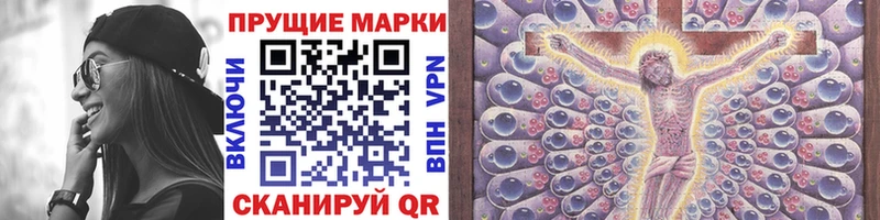 Марки NBOMe 1,5мг  Болгар 